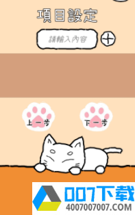 猫选app下载_猫选app最新版免费下载