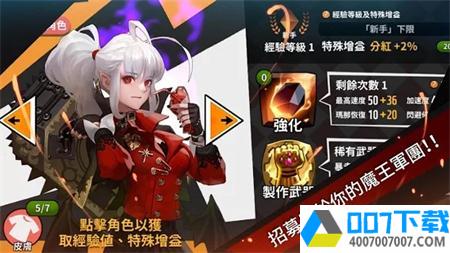 上班请魔王手游app下载_上班请魔王手游app最新版免费下载