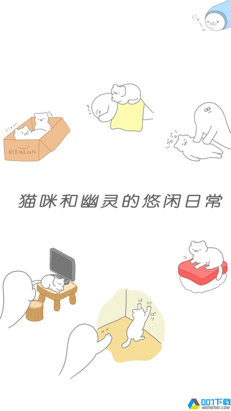 猫咪很可爱app下载_猫咪很可爱app最新版免费下载