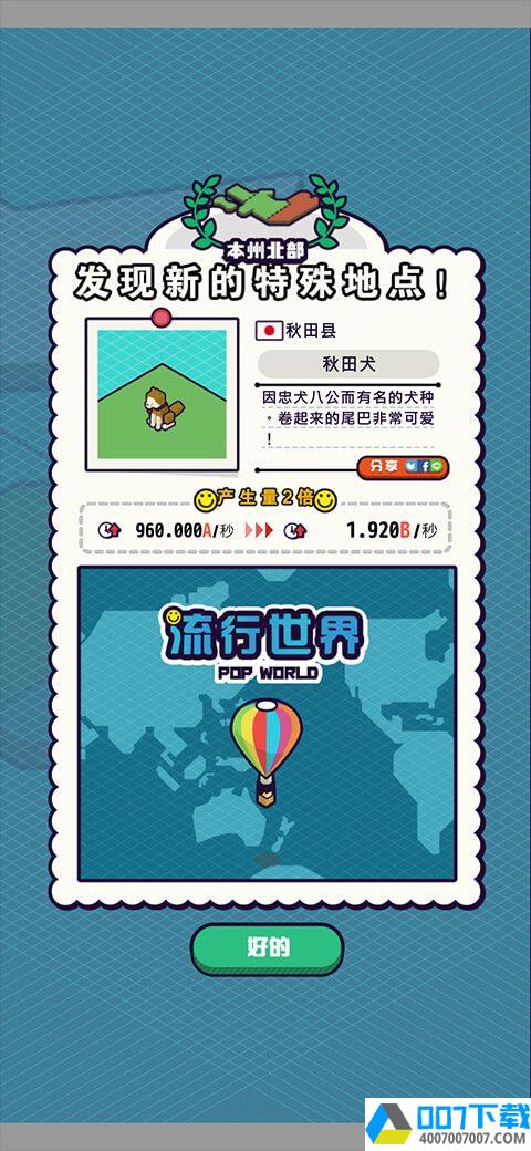 流行世界app下载_流行世界app最新版免费下载