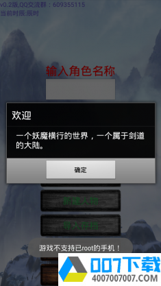 无尽的修真塔免费版app下载_无尽的修真塔免费版app最新版免费下载