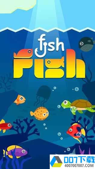 FishFish3app下载_FishFish3app最新版免费下载