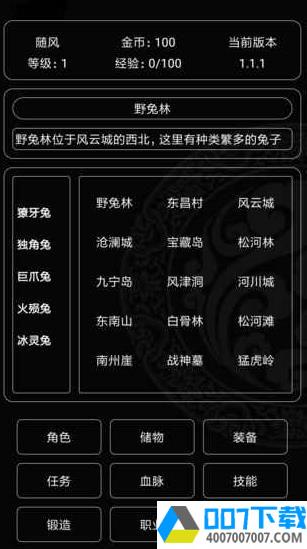 魔武纪元app下载_魔武纪元app最新版免费下载