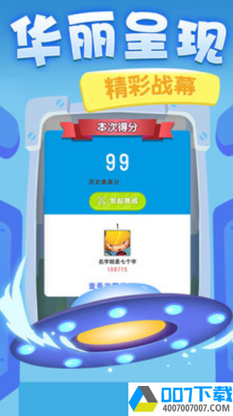 点点黑白块app下载_点点黑白块app最新版免费下载