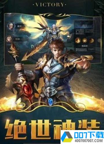 魔神世界契约之战app下载_魔神世界契约之战app最新版免费下载