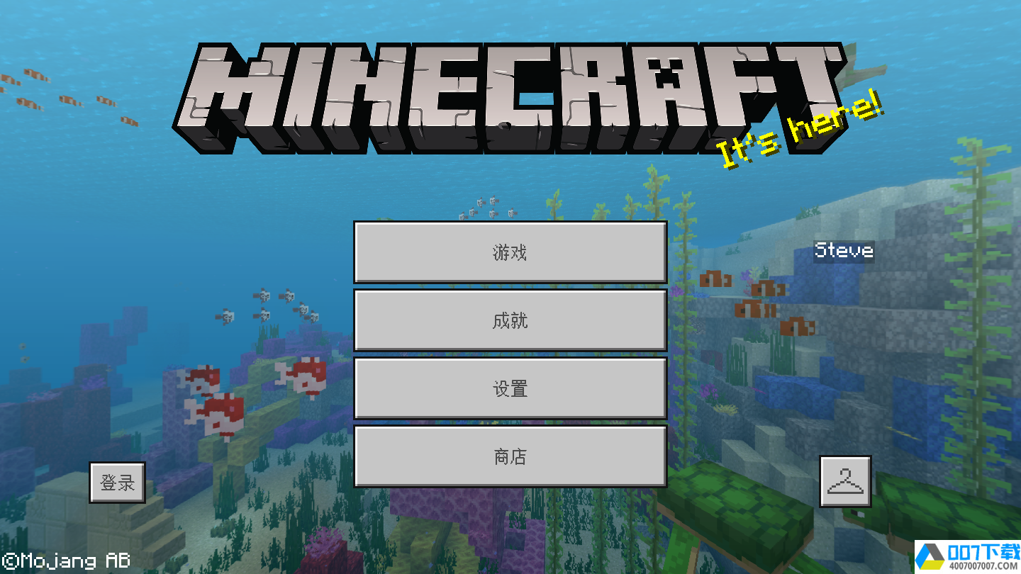 我的世界Minecraft基岩版1.7app下载_我的世界Minecraft基岩版1.7app最新版免费下载