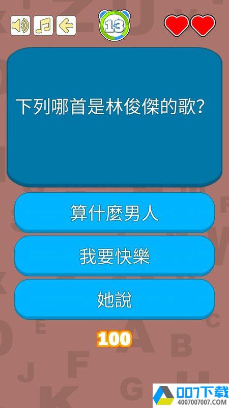 歌词大作战app下载_歌词大作战app最新版免费下载