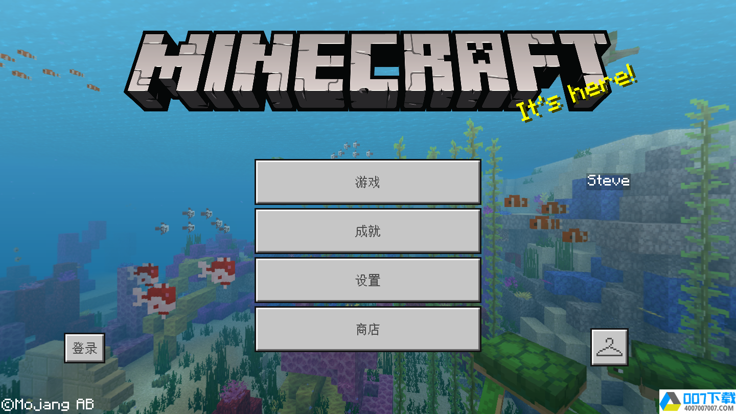 我的世界minecraft基岩版1 7无敌版app下载 我的世界minecraft基岩版1 7无敌版app最新版免费下载 007下载