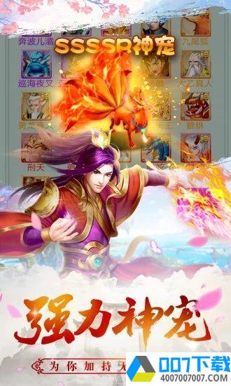 琅琊天下封神单机版app下载_琅琊天下封神单机版app最新版免费下载