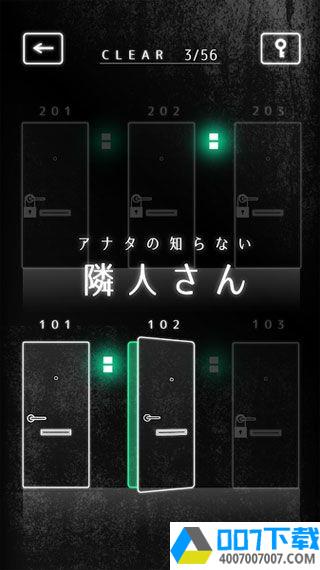 邻居公寓解谜app下载_邻居公寓解谜app最新版免费下载