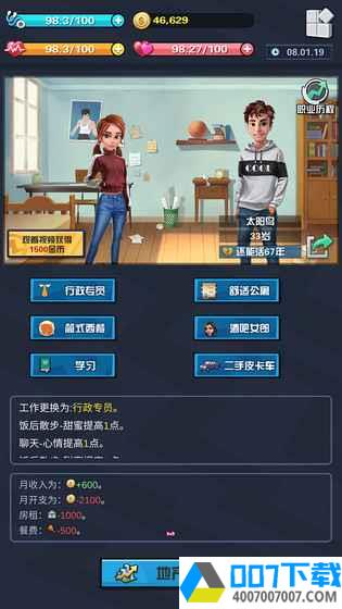 SimLifeapp下载_SimLifeapp最新版免费下载