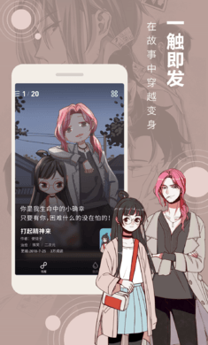 腾讯1001Storiesapp下载_腾讯1001Storiesapp最新版免费下载