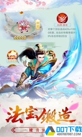 琅琊天下封神单机版app下载_琅琊天下封神单机版app最新版免费下载