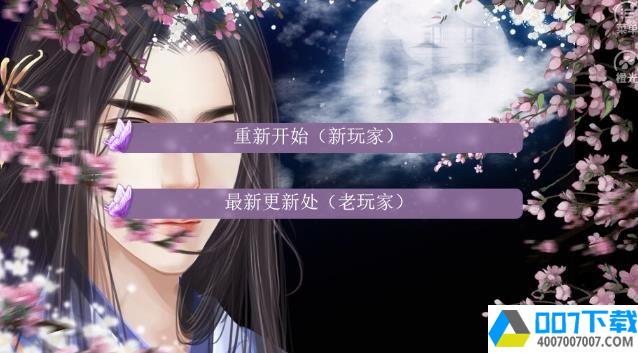 嫡女倾华app下载_嫡女倾华app最新版免费下载