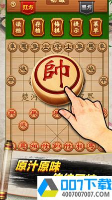 象棋高手app下载_象棋高手app最新版免费下载