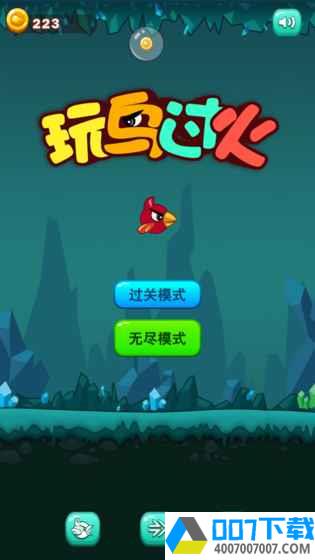 玩鸟过火app下载_玩鸟过火app最新版免费下载