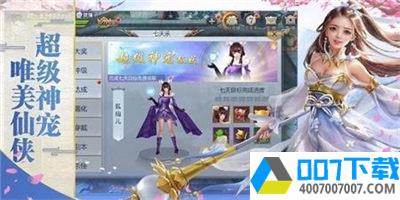 幻世仙征app下载_幻世仙征app最新版免费下载