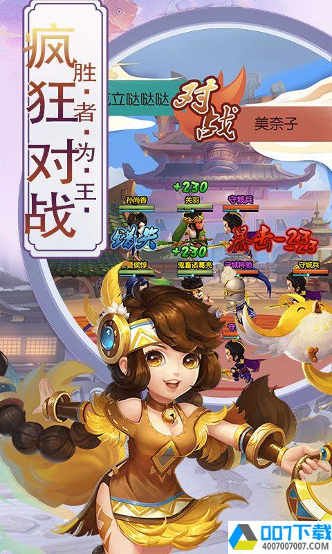 三国宫略app下载_三国宫略app最新版免费下载