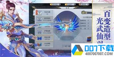 幻世仙征app下载_幻世仙征app最新版免费下载