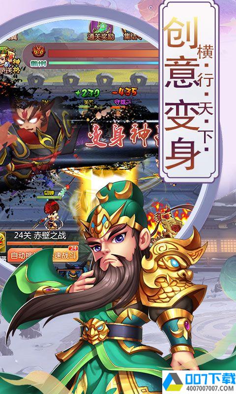 三国宫略app下载_三国宫略app最新版免费下载