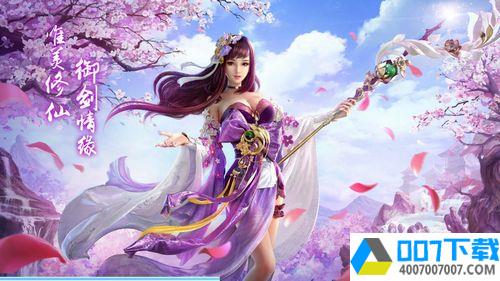 神魔情缘app下载_神魔情缘app最新版免费下载