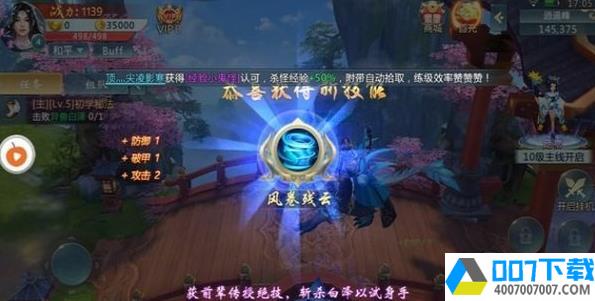 战剑天下app下载_战剑天下app最新版免费下载