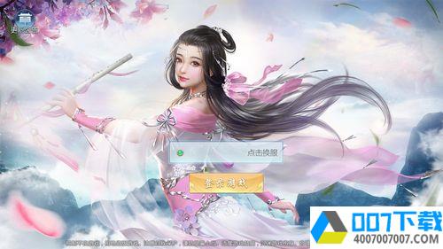 神魔情缘app下载_神魔情缘app最新版免费下载