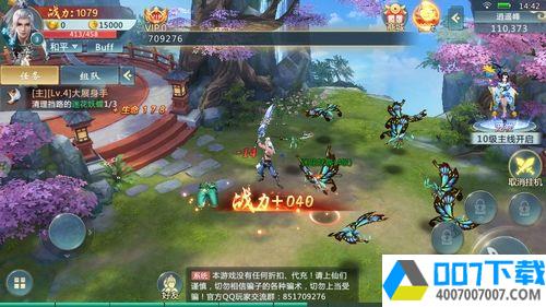 神魔情缘app下载_神魔情缘app最新版免费下载