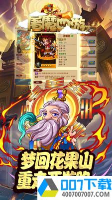 屠魔西游果盘版app下载_屠魔西游果盘版app最新版免费下载