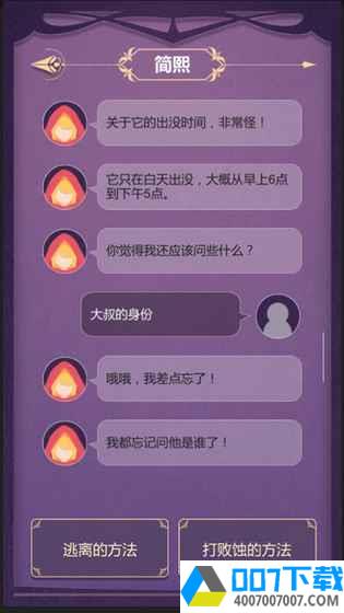 蚀梦app下载_蚀梦app最新版免费下载