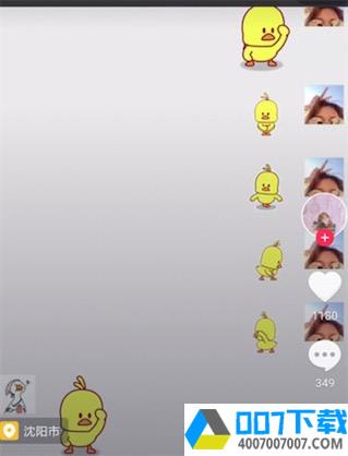 抖音小黄鸭app下载_抖音小黄鸭app最新版免费下载
