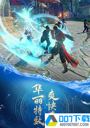 剑诛神魔app下载_剑诛神魔app最新版免费下载