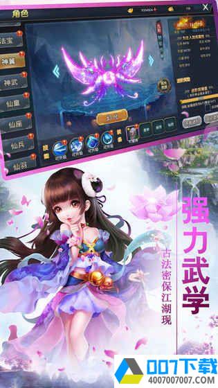 诛天仙魔录app下载_诛天仙魔录app最新版免费下载