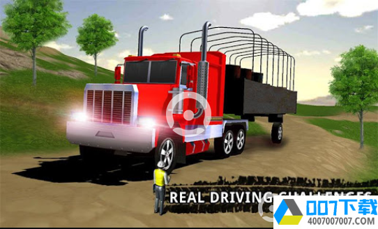 卡车司机货物运输app下载_卡车司机货物运输app最新版免费下载