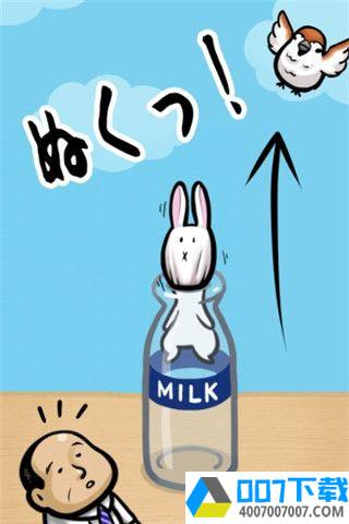兔子瓶app下载_兔子瓶app最新版免费下载
