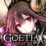 GOETIAXapp下载_GOETIAXapp最新版免费下载