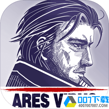 阿瑞斯病毒最新版app下载_阿瑞斯病毒最新版app最新版免费下载