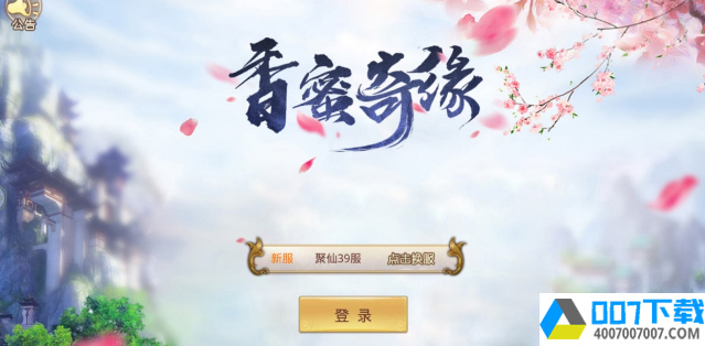香蜜奇缘app下载_香蜜奇缘app最新版免费下载
