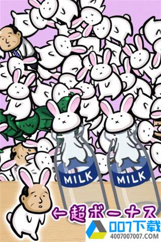 兔子瓶app下载_兔子瓶app最新版免费下载