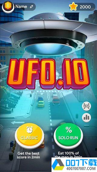 UFO.ioapp下载_UFO.ioapp最新版免费下载