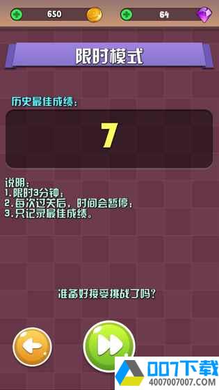 大脑冲突经典魔方app下载_大脑冲突经典魔方app最新版免费下载