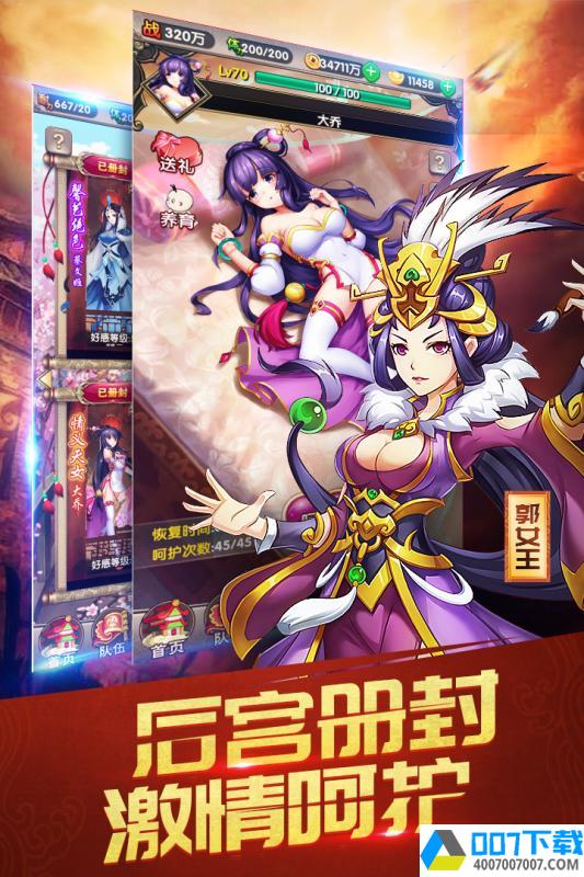 三国英雄志果盘版app下载_三国英雄志果盘版app最新版免费下载