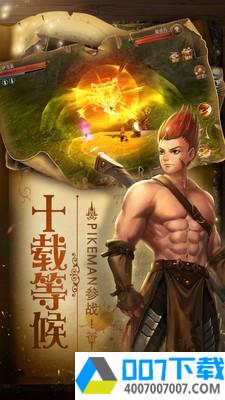 魔幻之史app下载_魔幻之史app最新版免费下载