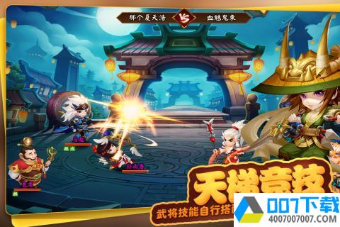 三国大亨九游版app下载_三国大亨九游版app最新版免费下载