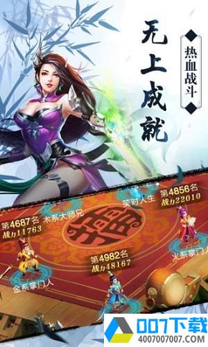 热血封神榜app下载_热血封神榜app最新版免费下载