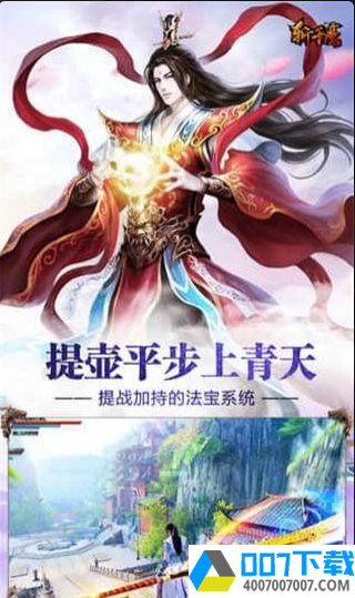 斩千魔app下载_斩千魔app最新版免费下载