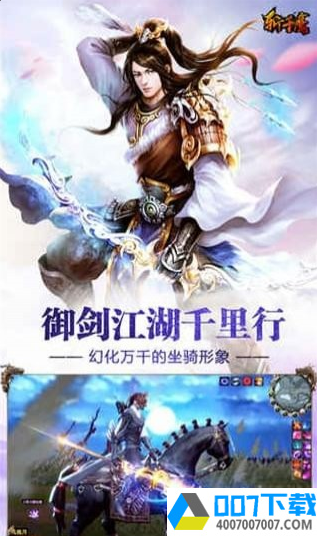 斩千魔app下载_斩千魔app最新版免费下载