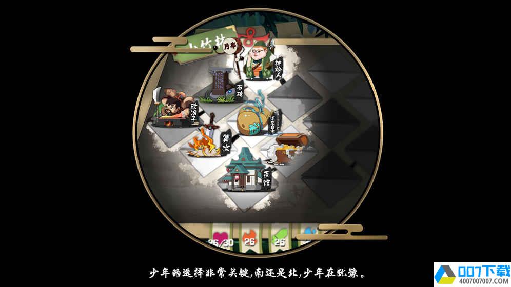 奇想江湖正式版app下载_奇想江湖正式版app最新版免费下载