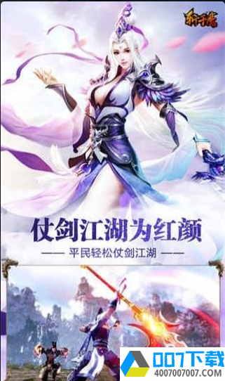 斩千魔app下载_斩千魔app最新版免费下载