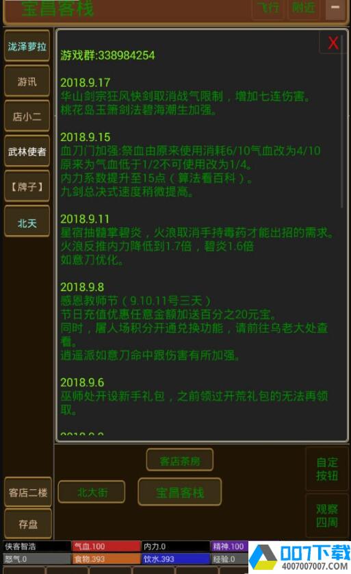 指文游app下载_指文游app最新版免费下载